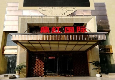 遵义商务KTV少爷哪家最开放-鼎红国际KTV消费价格玩乐点评