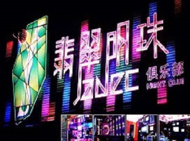 遵义哪里荤的KTV男模女漂亮多-翡翠明珠KTV好玩会所体验